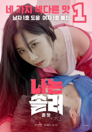 我被迷住了，超級好吃