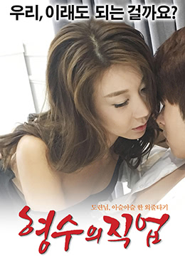 嫂子的職業(yè)(全集)