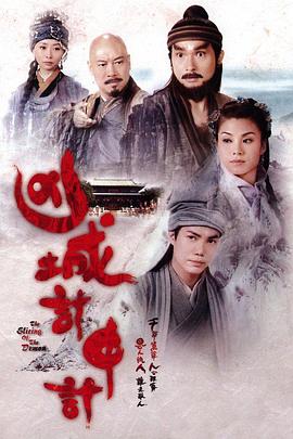 兇城計(jì)中計(jì)國(guó)語(全集)