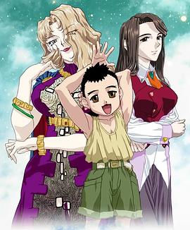 天地無用！魎皇鬼第五期(全集)