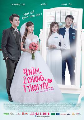 4年，2男，1愛(ài)情