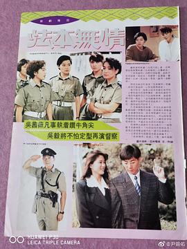 法本無情粵語(yǔ)(全集)