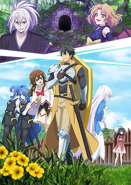 最強肉盾的迷宮攻略～擁有稀少技能體力9999的肉盾，被勇者隊伍辭退了～(全集)