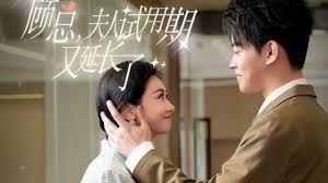 顧總，夫人試用期又長(zhǎng)了(全集)