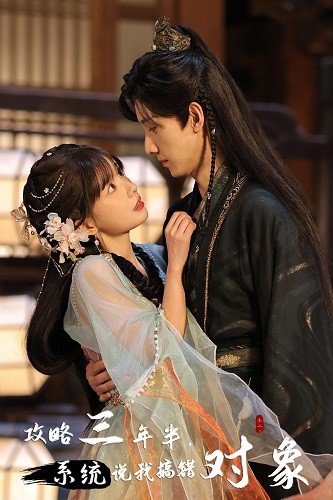 攻略三年半，系統(tǒng)說我搞錯(cuò)對(duì)象(全集)