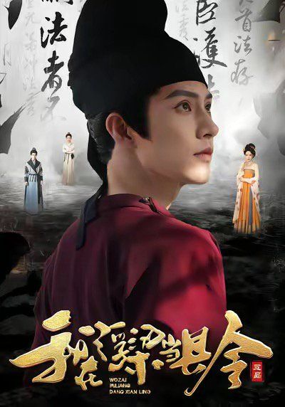 我在浮梁當縣令(全集)