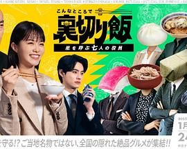 在這種地方吃背叛飯 呼風(fēng)喚雨的七位董事(全集)