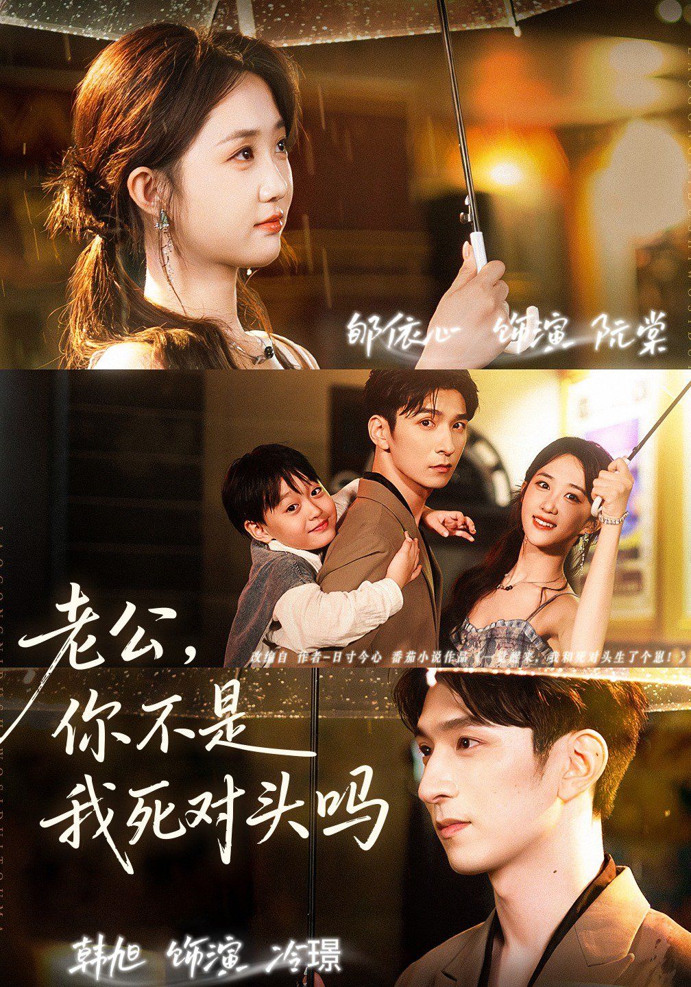 老公，你不是我死對頭嗎(全集)