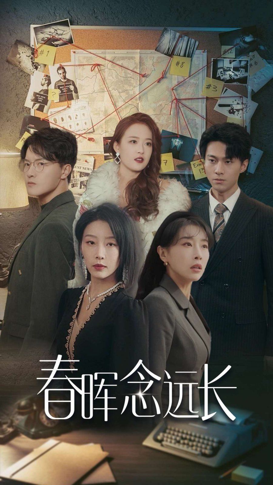 春暉念遠長(全集)