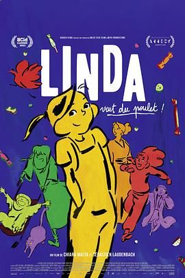 琳達(dá)想吃雞肉！(全集)