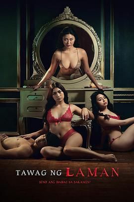 肉體的呼喚(全集)