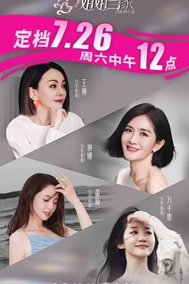 姐姐當家(全集)