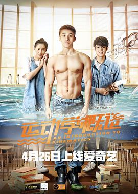 運(yùn)動(dòng)學(xué)概論(全集)