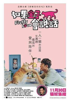 如果主子會(huì)說(shuō)話(全集)