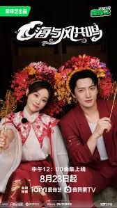 海與風(fēng)共鳴(全集)