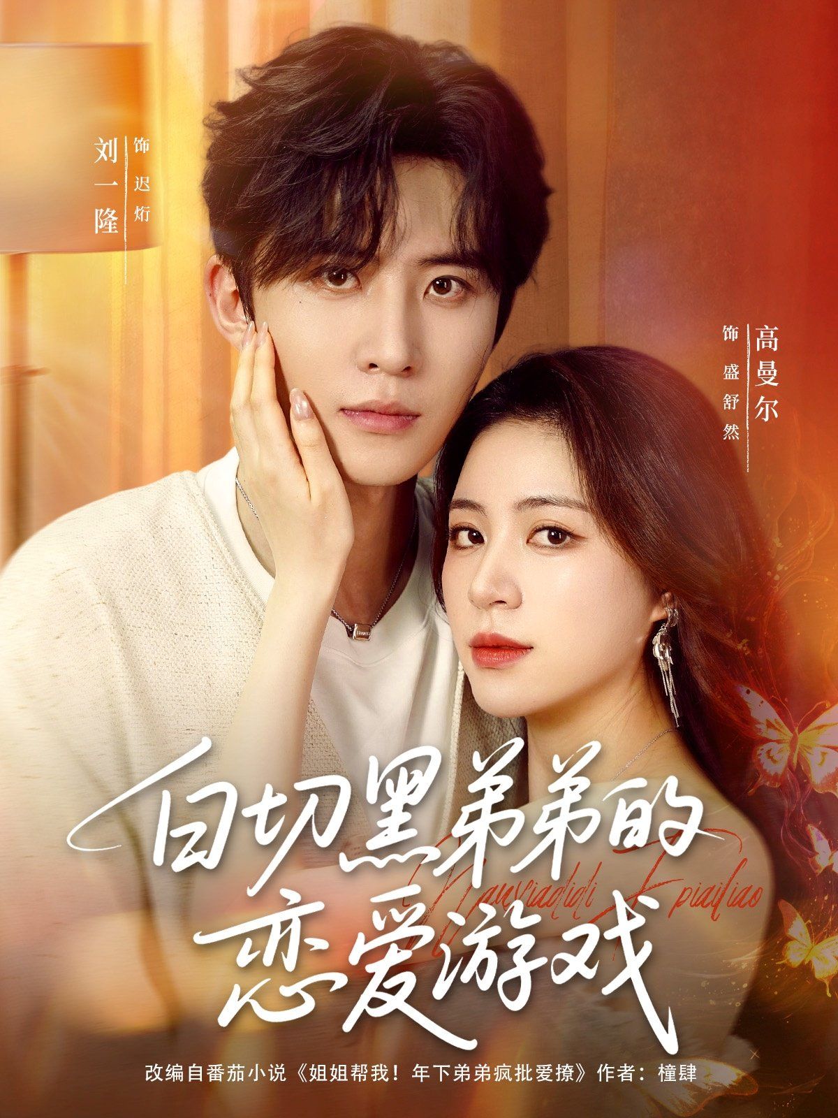 天降萌寶爹地你找錯媽咪啦(全集)