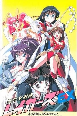 圣少女戰(zhàn)隊特別篇(全集)