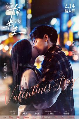 與你十年，予我半生(全集)