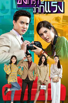 新愛(ài)的激蕩(全集)