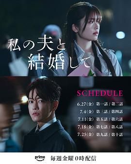 請(qǐng)和我的老公結(jié)婚(全集)