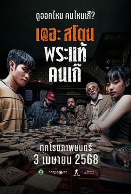 瘋狂的佛牌(全集)