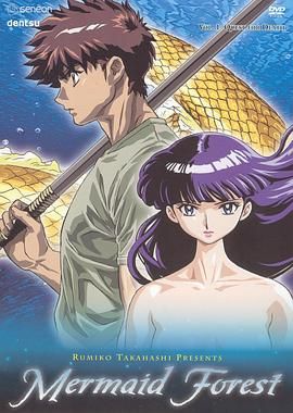 高橋留美子劇場(chǎng)人魚之森(全集)