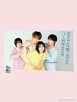 北君可愛(ài)到難以招架，只好三人共享了(全集)