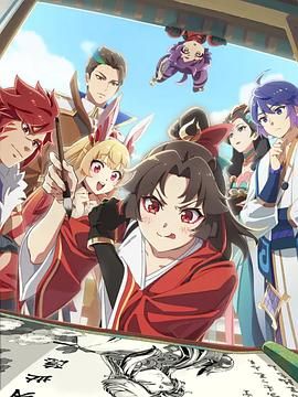 是王者啊？之牡丹香幽大理寺(全集)