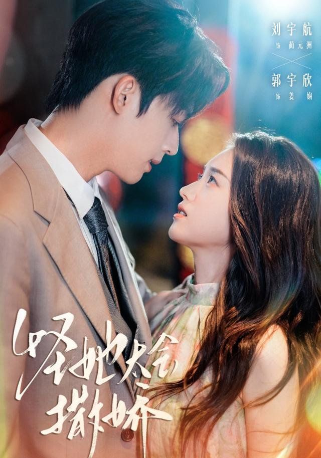 怪她太會(huì)撒嬌(全集)