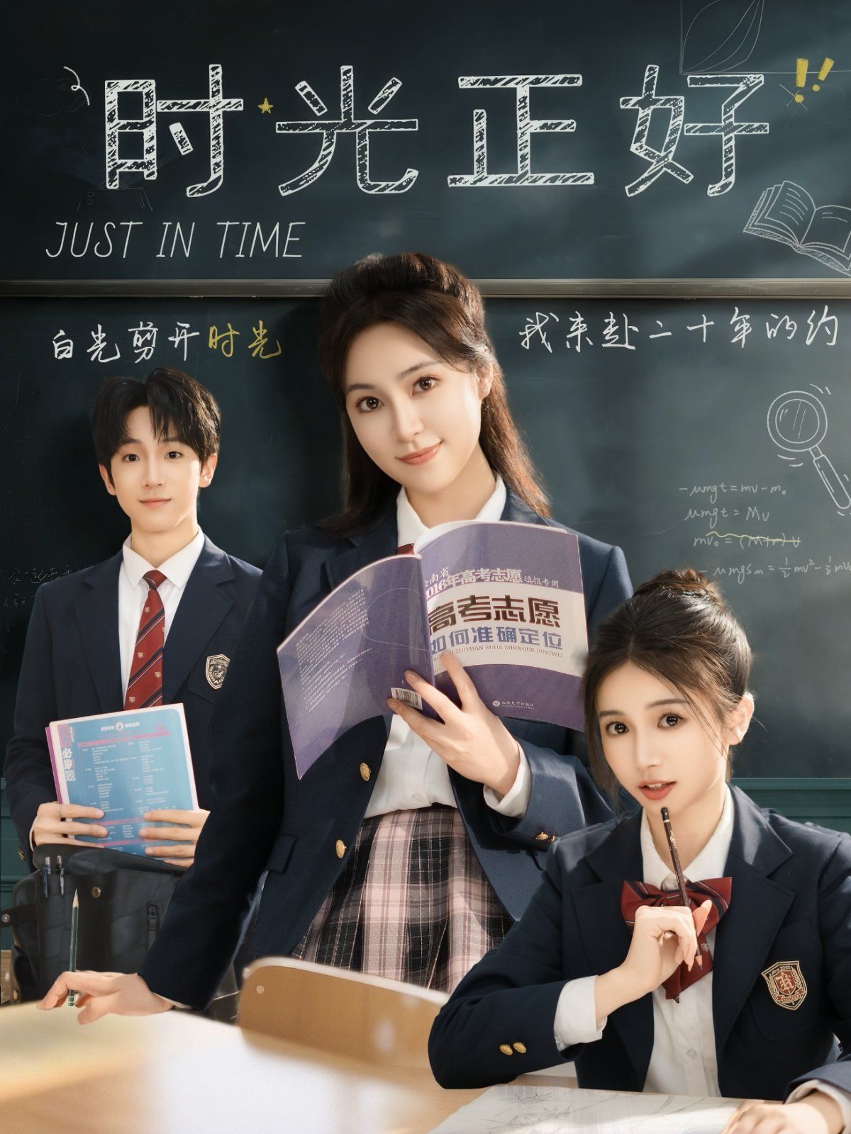 時(shí)光正好(全集)