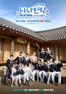 羅羅民宿(全集)