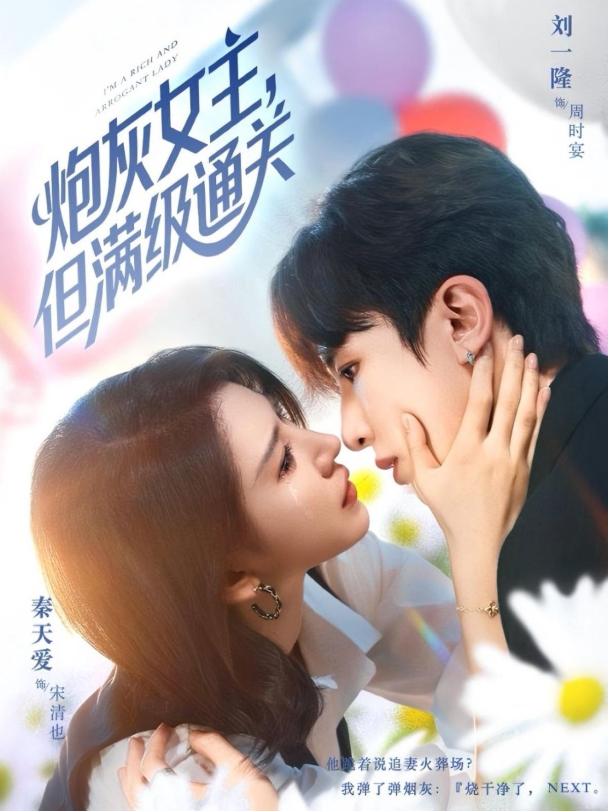 炮灰女主，但滿(mǎn)級(jí)通關(guān)(全集)