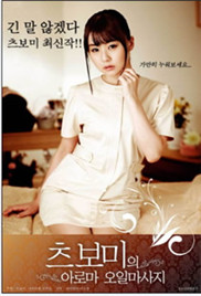 花樣按摩沙龍(全集)