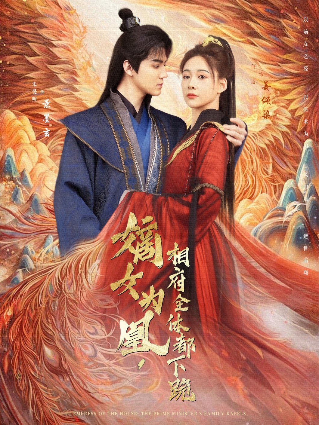 嫡女為凰，相府全體都下跪(全集)