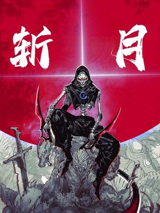 斬月 動(dòng)態(tài)漫畫(全集)