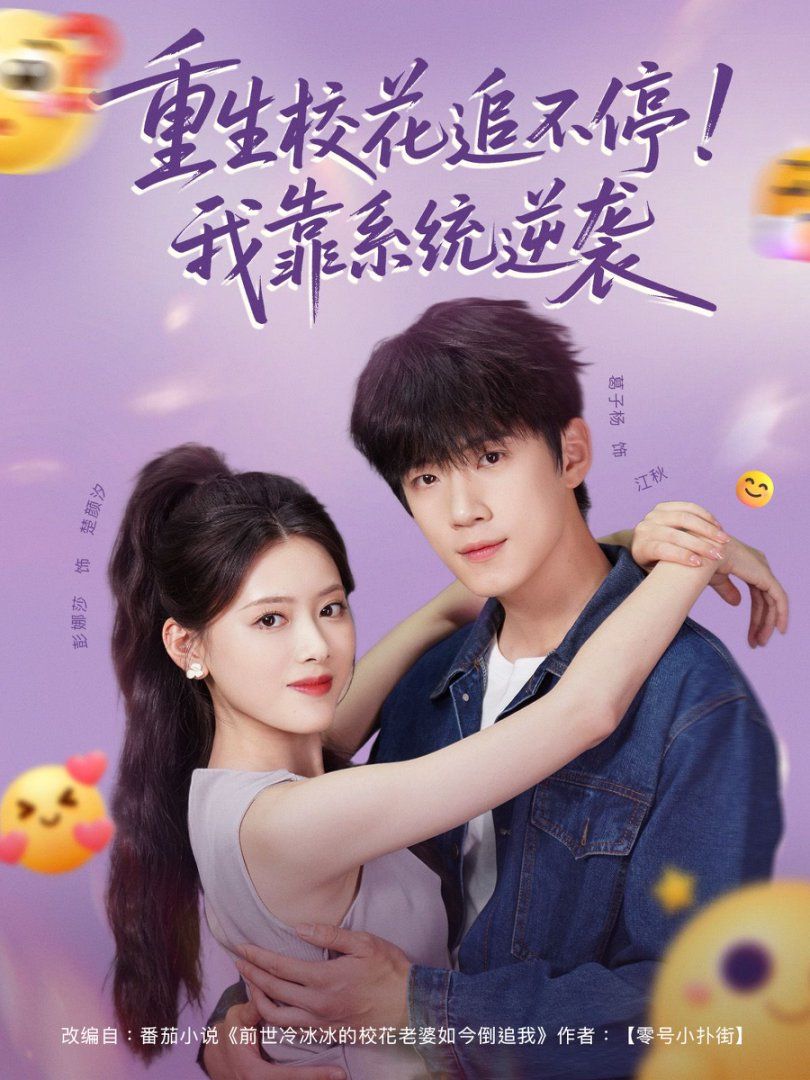 重生?；ㄗ凡煌＃∥铱肯到y(tǒng)逆襲(全集)