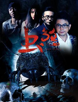 蟲(chóng)煞(全集)