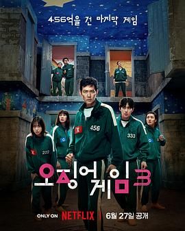 魷魚游戲 第三季(全集)