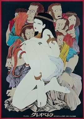 克婁巴特拉計(jì)劃(全集)