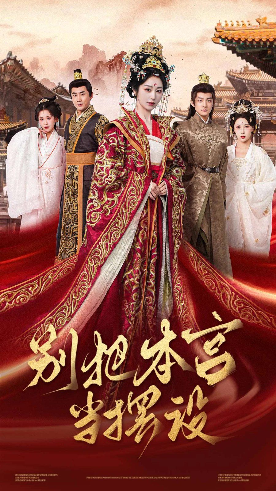 別把本宮當(dāng)擺設(shè)(全集)