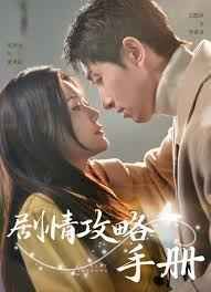 劇情攻略手冊(全集)