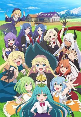 打了300年的史萊姆，不知不覺就練到了滿級 第二季(全集)