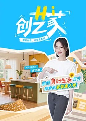 Hi 創(chuàng)藝家(全集)