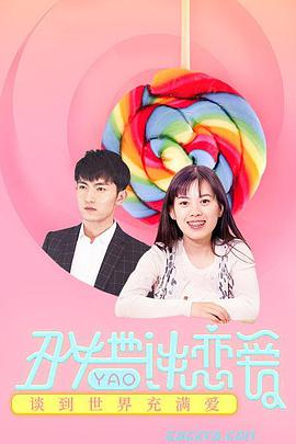 丑女也要談戀愛(ài)(全集)