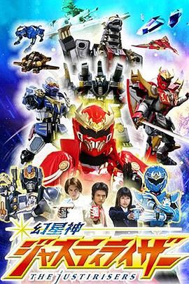 幻星神 普通話版(全集)