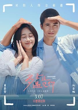 多幸運(yùn)遇見(jiàn)你(全集)