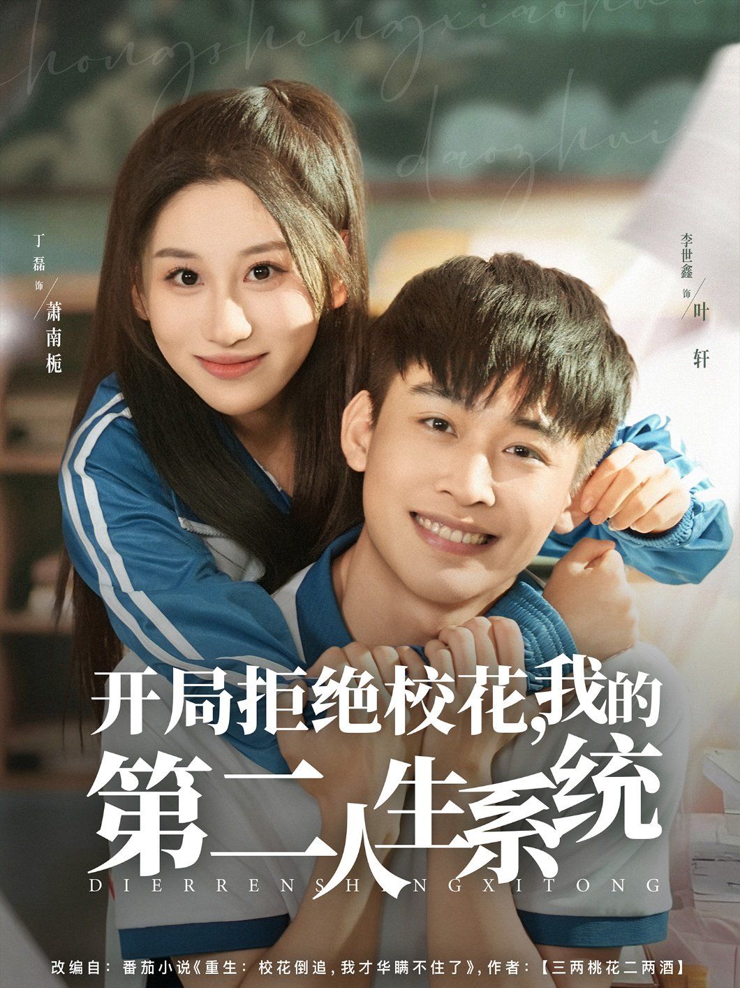 開(kāi)局拒絕?；?，我的第二人生系統(tǒng)(全集)
