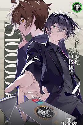 龍族 第二季 日語版(全集)