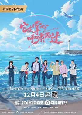 它在掌心，呼嘯而過(全集)