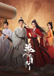 ?；栊?第二季(全集)